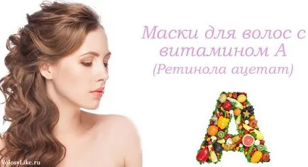 Витамини за коса, която е