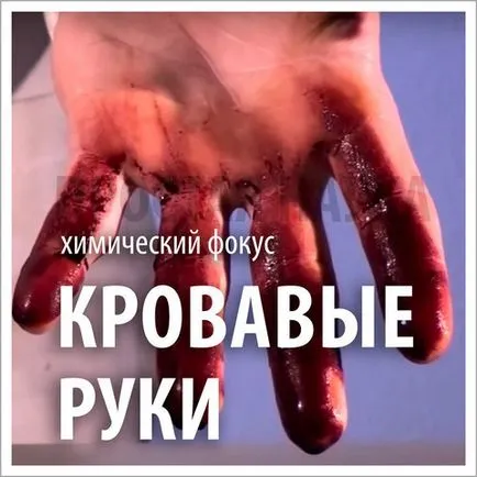 Защо водата се покачва