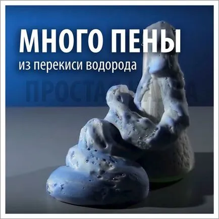 Защо водата се покачва