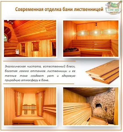 Как да разкараш парна баня