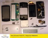 Както на Sony Ericsson Vivaz Както на Sony Ericsson Vivaz