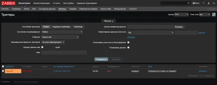 Как да създадете тригери