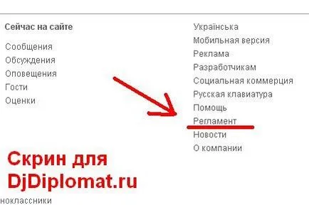 Как да изтриете профила и съученици