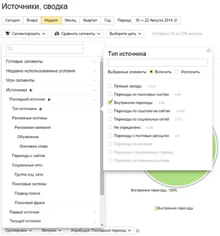 Какво е вътрешните преходи