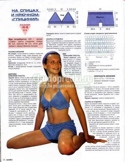 Както плета бански кука верига