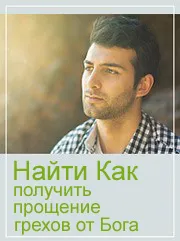 Защо Бог създаде всички