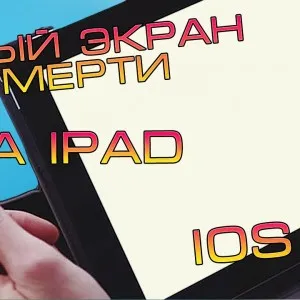 Как да изключите aypad