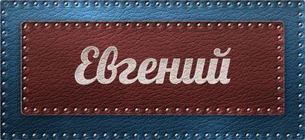 Какво е името на Юджийн