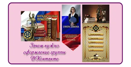 Защо ми е необходим VKontakte Защо ми е необходим VKontakte