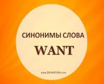 Както вече се подготвят за английски
