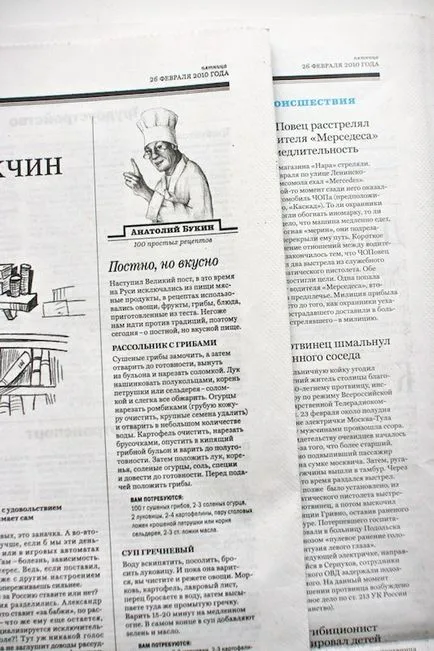 Как да се изработи списание Как да се изработи списание