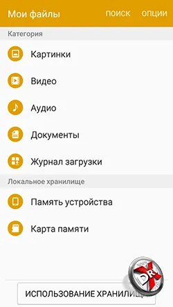 Как да се сложи Galaxy мелодия
