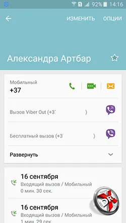 Как да се сложи Galaxy мелодия