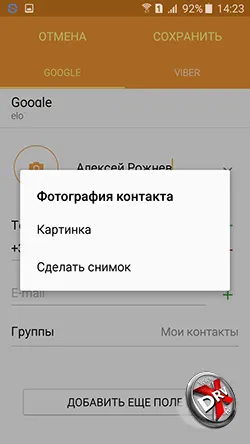 Как да се сложи Galaxy мелодия