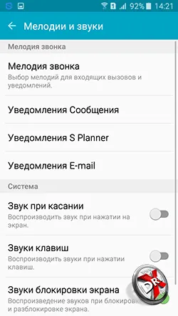 Как да се сложи Galaxy мелодия