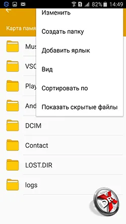 Как да се сложи Galaxy мелодия