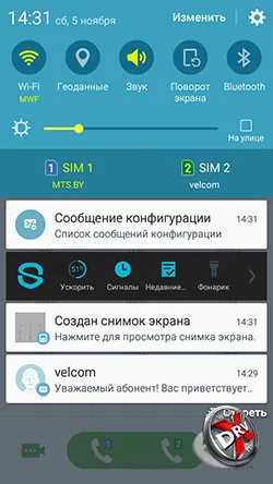 Как да се сложи Galaxy мелодия