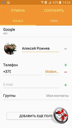 Как да се сложи Galaxy мелодия