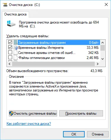 Как да се освободи файл