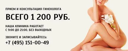 Медицинска клиника за аборти