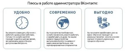 Какво е администратор в VKontakte
