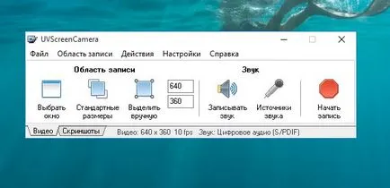 Camtasia рекордер, който е