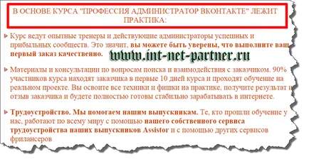 Какво е администратор в VKontakte