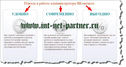 Какво е администратор в VKontakte