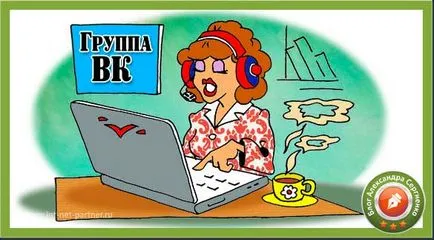 Какво е администратор в VKontakte