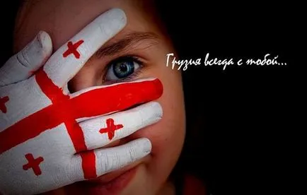 Вие сте добре дошли да грузински Вие сте добре дошли да грузински