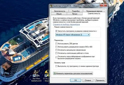 Как да отворите цял екран