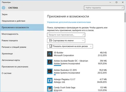 Как да се освободи файл