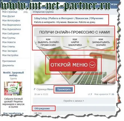 Какво е администратор в VKontakte