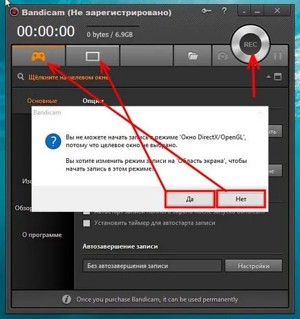 Camtasia рекордер, който е