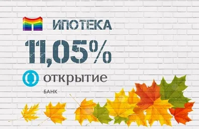 Какво е диференцирани плащания по ипотеки