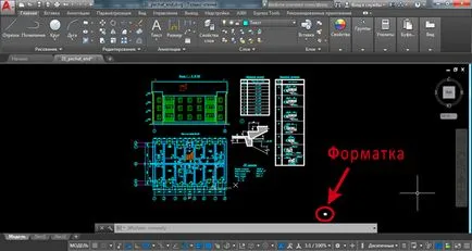 Как да печатаме AutoCAD
