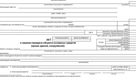 то в експлоатация