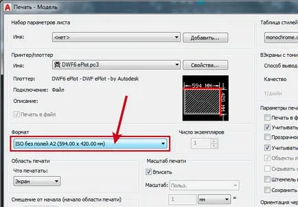 Как да печатаме AutoCAD