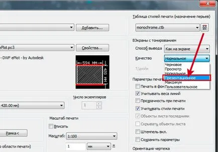 Как да печатаме AutoCAD