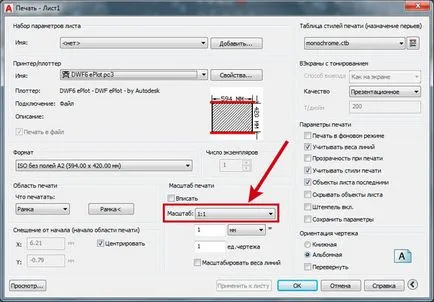 Как да печатаме AutoCAD