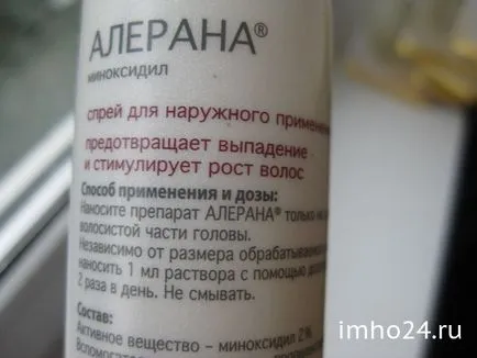 Отзиви лак за коса alerana