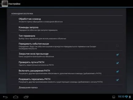 емулатор на терминал, за който