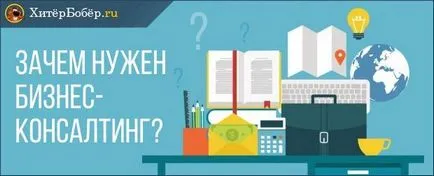 Какво е бизнес услугите Какво е бизнес услугите