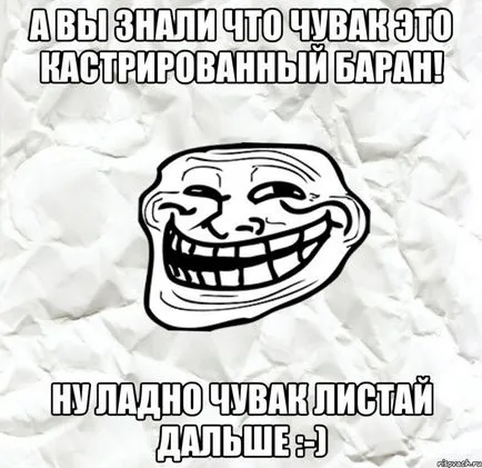 Пич, говориш