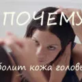 Главоболие, и температурата, която е