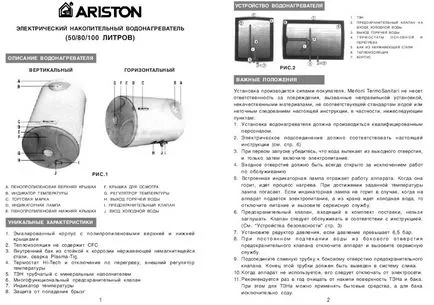 Ariston как да разглобявате