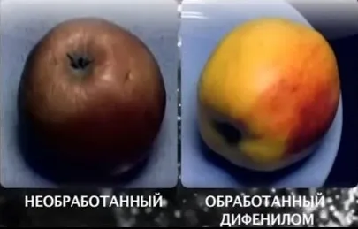 Преработените ябълки