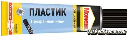 Най-доброто лепило