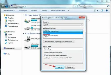 Това е копиран на USB флаш устройство