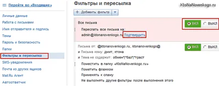 Какво е спам и как да се бори спамерите в интернет, създаването, популяризирането и плащат онлайн